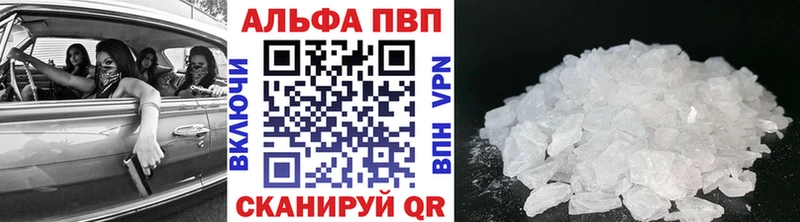 Альфа ПВП СК КРИС  как найти закладки  Отрадная 