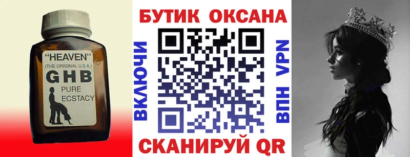 Бутират Butirat  Отрадная 