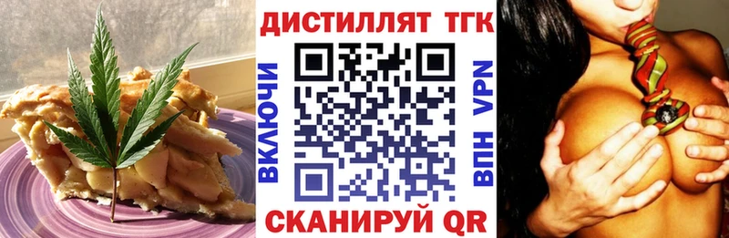 мега ТОР  купить наркоту  Отрадная  Еда ТГК марихуана 
