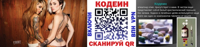 Codein Purple Drank  Отрадная 