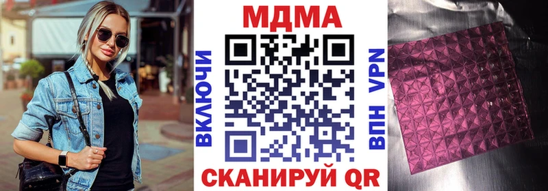 купить закладку  hydra как войти  MDMA Molly  Отрадная 