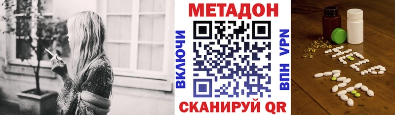 OMG рабочий сайт  Отрадная  МЕТАДОН VHQ  как найти  